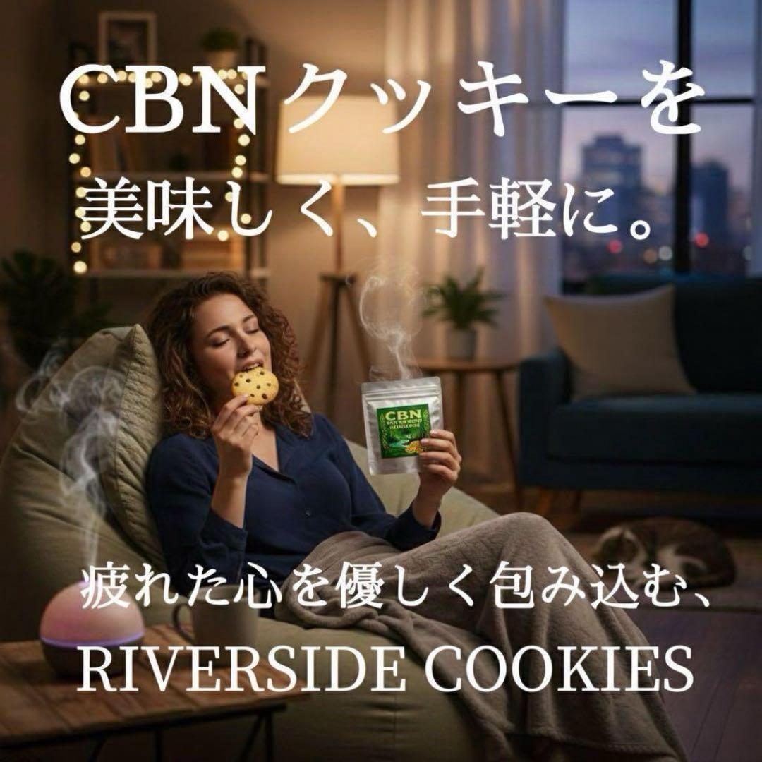 SIDE COOKIES 3000mg CBNクッキー 3セット