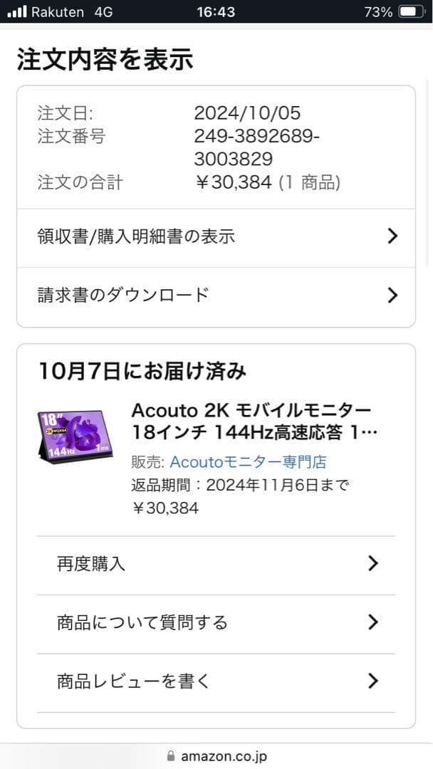 最終値下/元値34581円　モバイルモニター2K スタンド/変換アダプタ付
