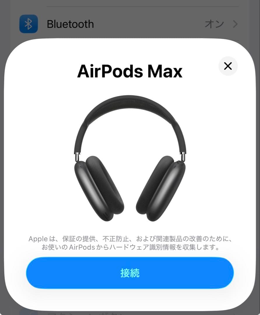 【未使用級】AirPods MAX 第一世代 Lightning スペースグレー