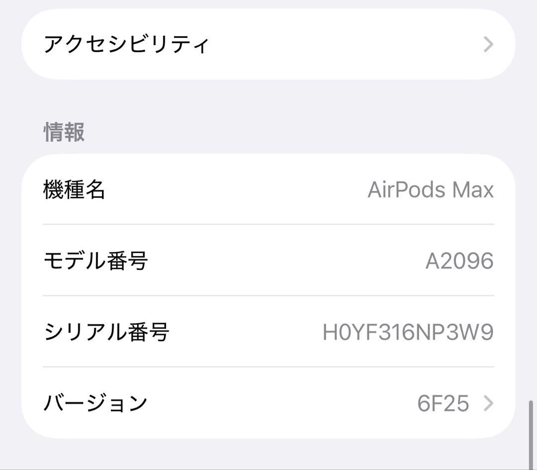 【未使用級】AirPods MAX 第一世代 Lightning スペースグレー