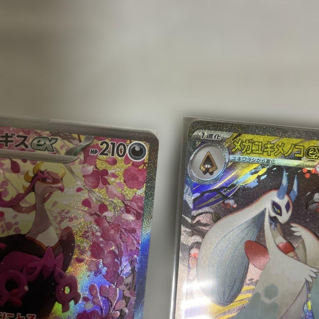 f*5様 SAR MA AR まとめ 美品 メガカイリュー ユキメノコ　キチキギ