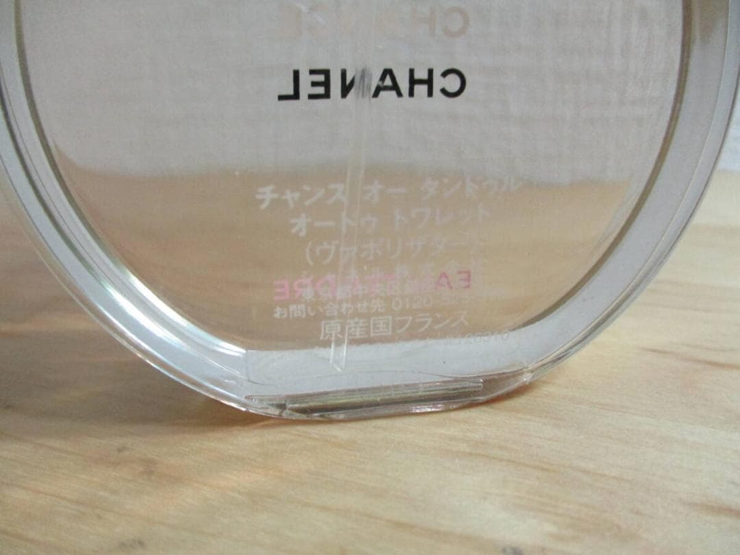 シャネル　チャンス　オータンドゥル　５０ｍｌ　ＥＤＴ　ほぼ未使用品