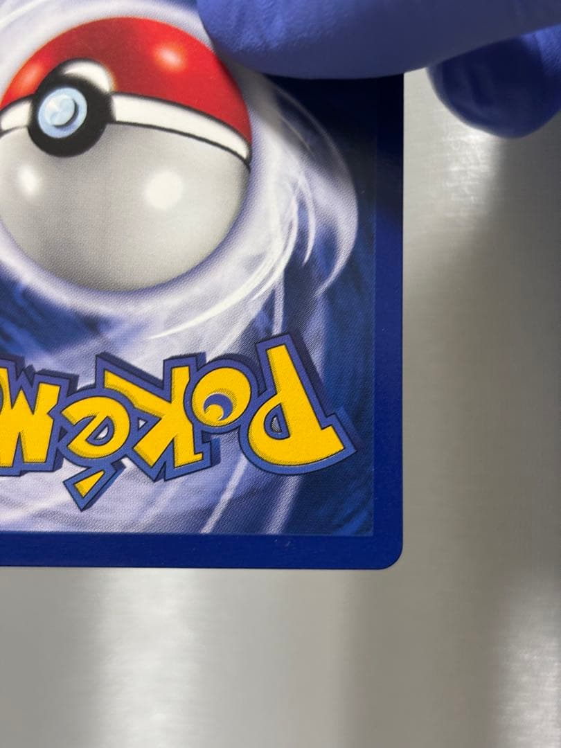 英語版　旧裏　Pikachu ピカチュウ　ハイパーコロコロ　春号　プロモ