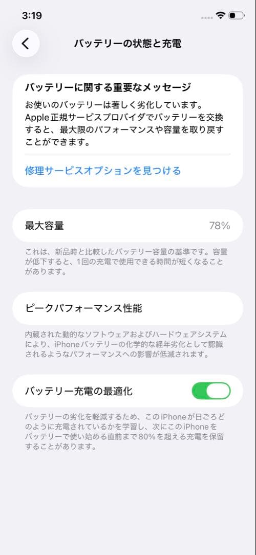 Apple iPhone 11 128GB ホワイト　SIMロック解除済