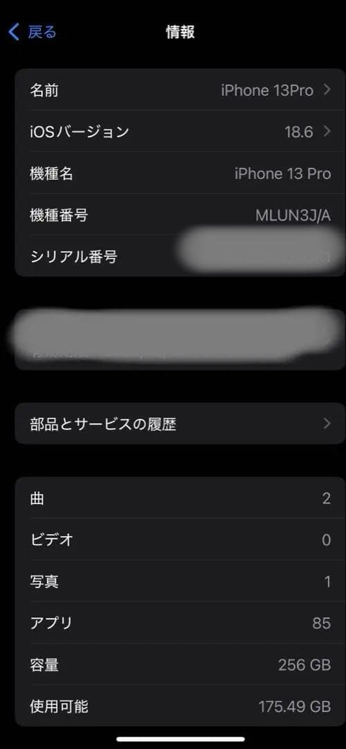 【SIMフリー】Apple iPhone 13 Pro グラファイト 256GB