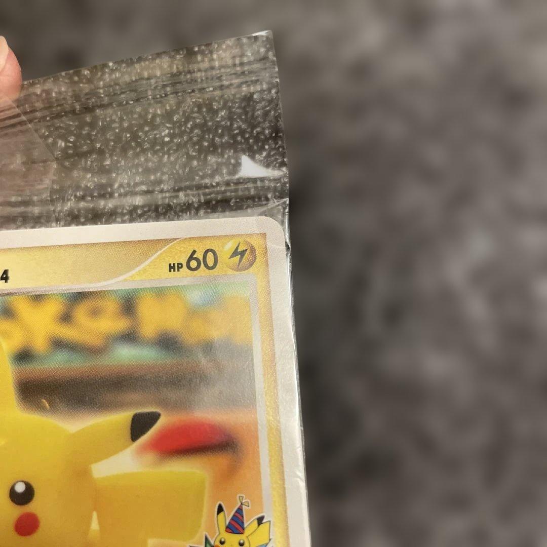 ポケモンカード ポケモンセンター10周年ヨコハマ、トウキョウ　ピカチュウ未開封