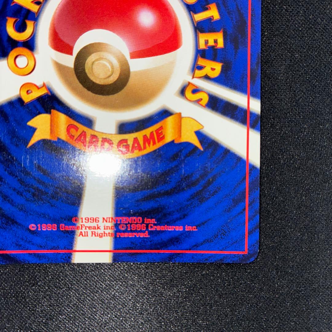 極美品 バクフーン 旧裏面 キラ