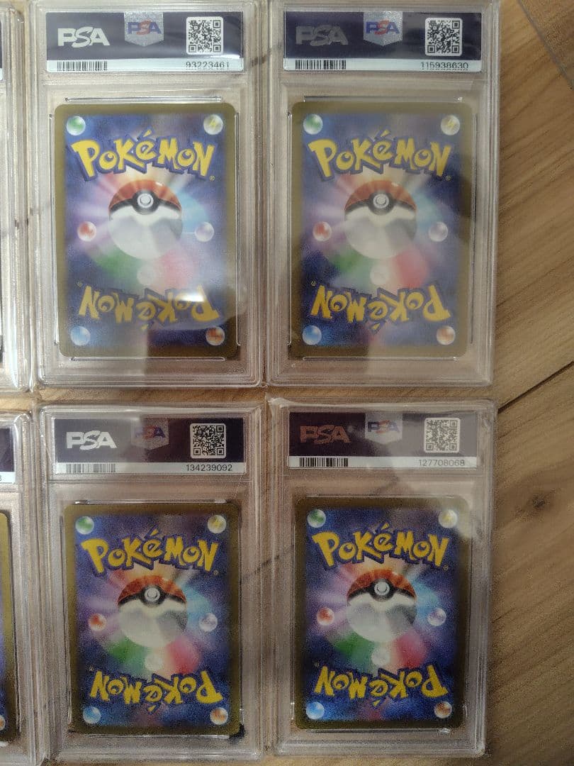 ポケカPSA10まとめ10点セット②