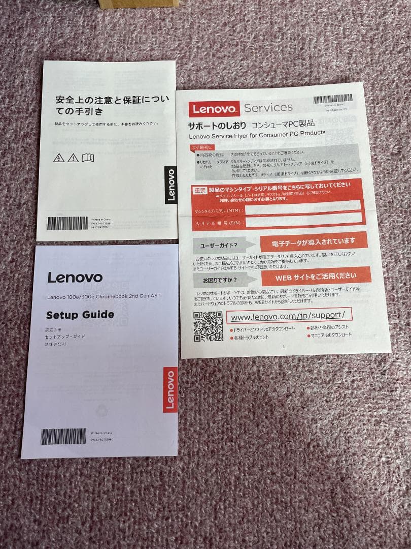 【ままのすけさん専用Lenovo 300e Chromebook 2nd‥