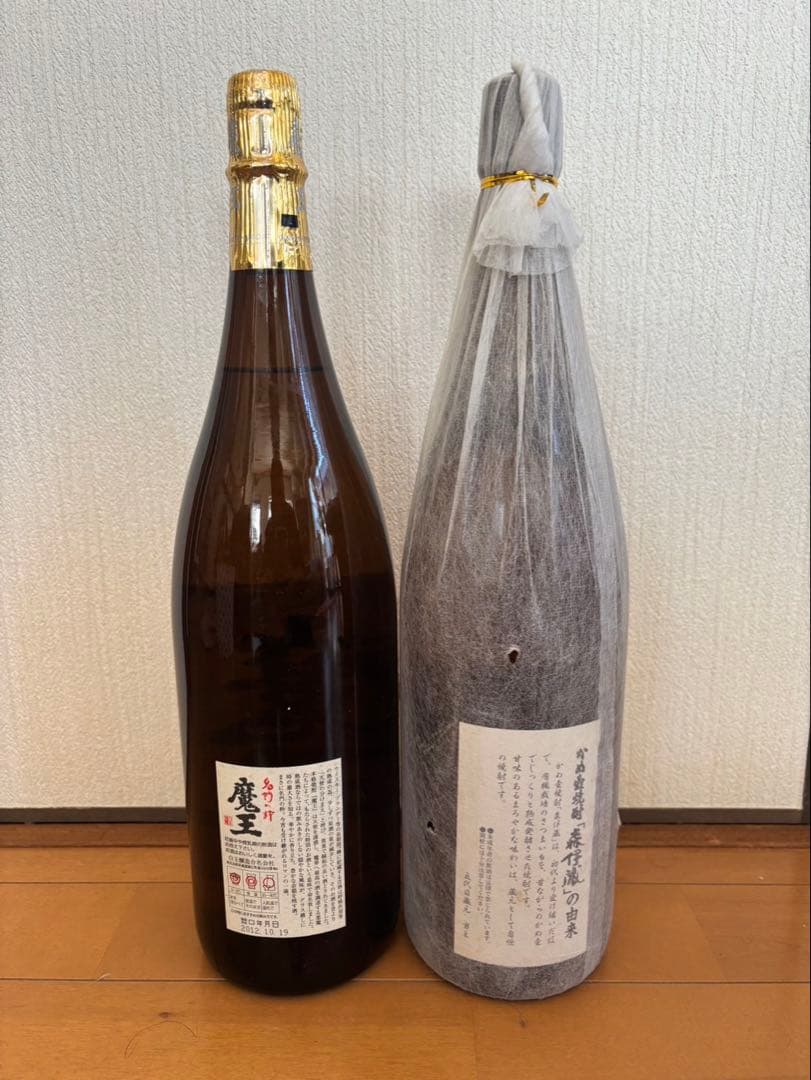 森伊蔵・魔王 本格芋焼酎 2本セット 未開栓1800ml