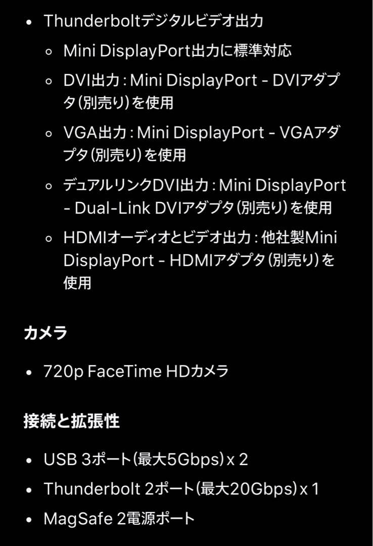 MacBook Air 11インチ　Early 2015 ジャンク品