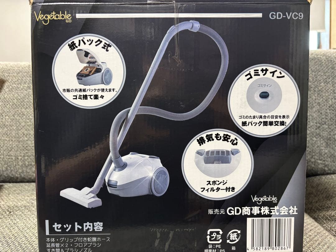 【掃除機　※ほぼ新品・1度試使用】