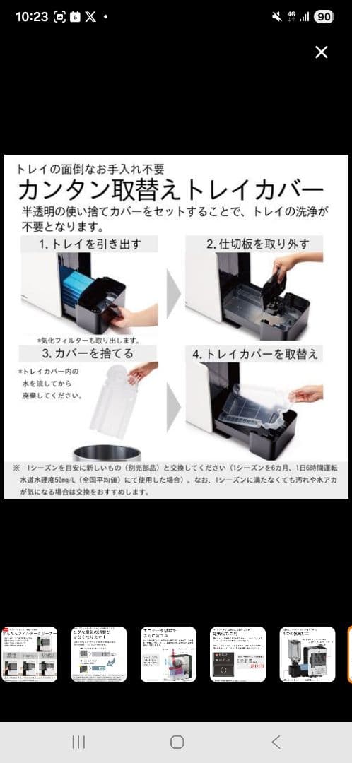 とりとり【新品未使用】HD-LX1225 ダイニチi Plus 加湿器