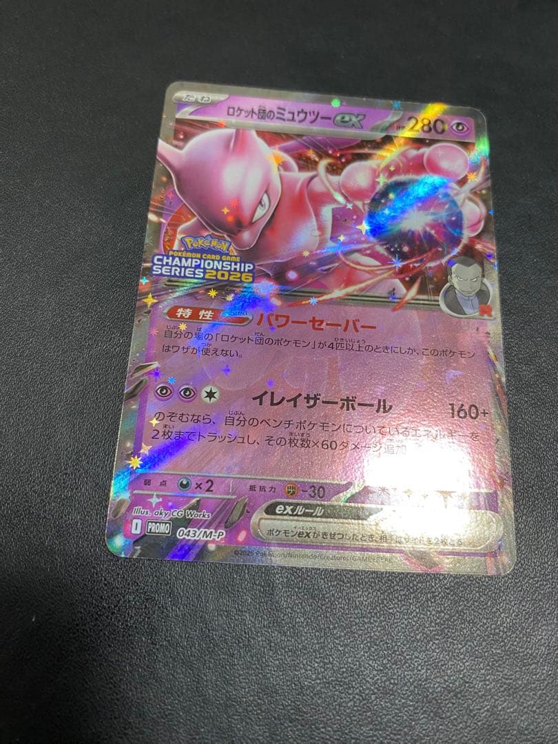 ロケット団のミュウツーex プロモ CL ポケモンカード ②