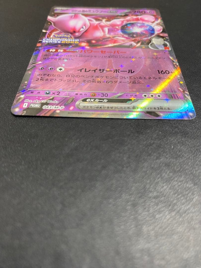 ロケット団のミュウツーex プロモ CL ポケモンカード ②