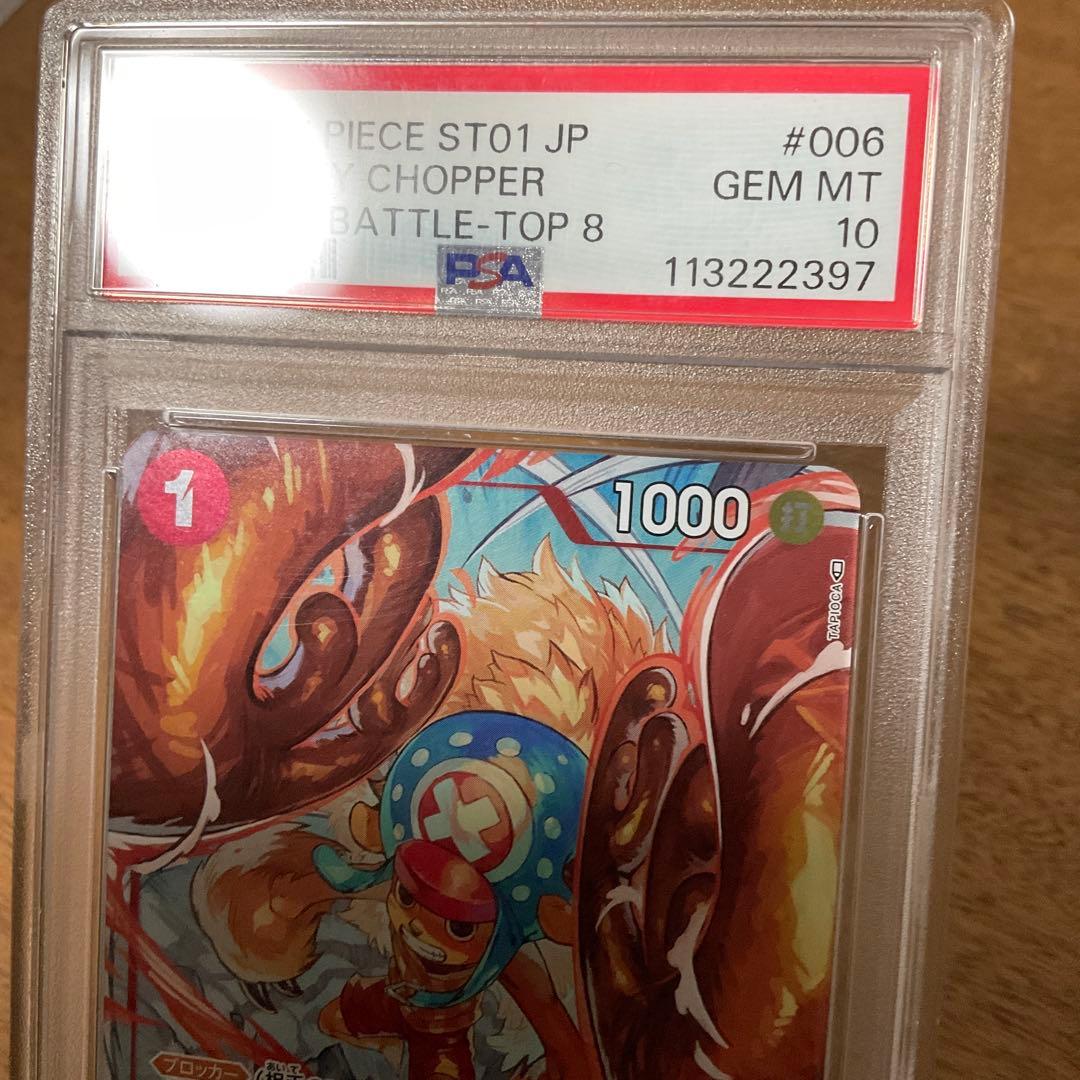 ワンピースカードゲーム　チョッパー psa10 フラッグシップ