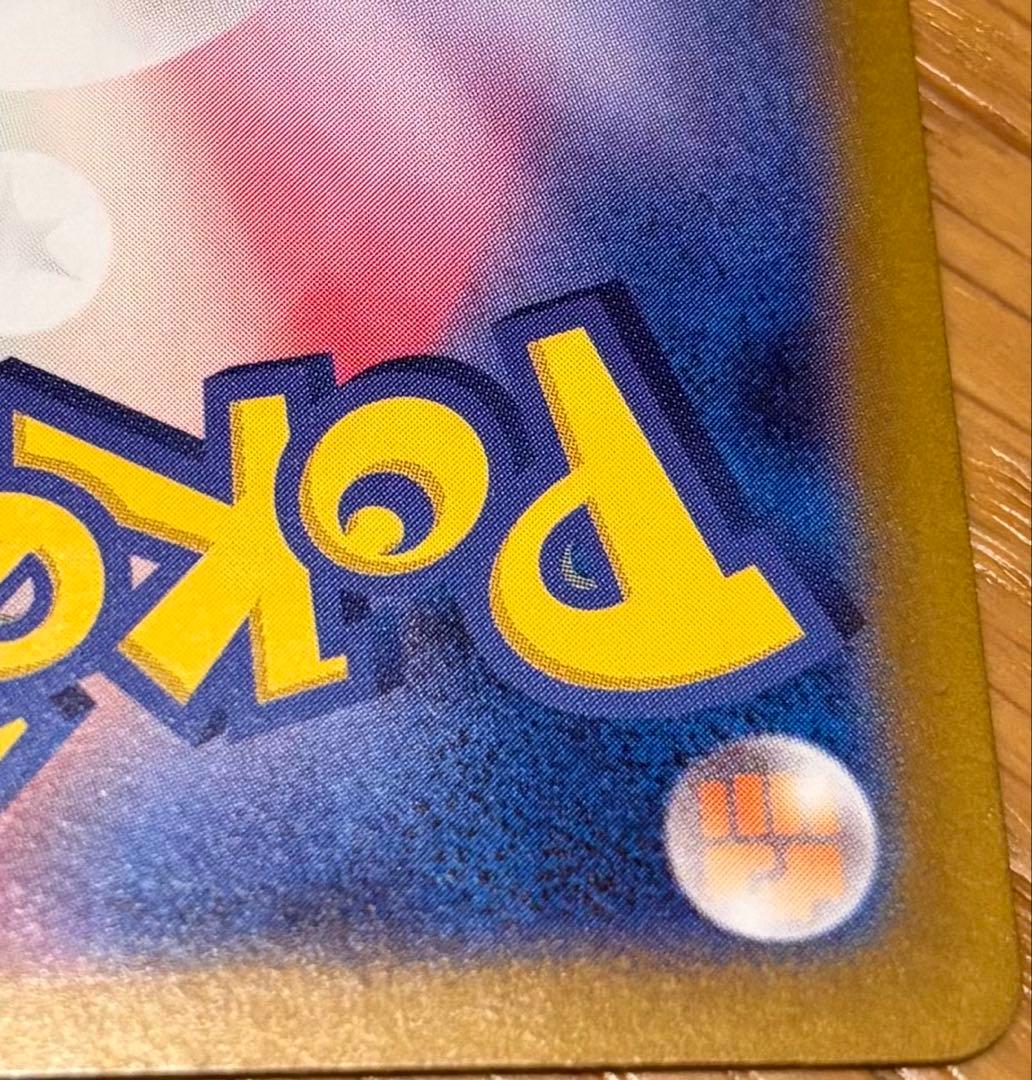 ポケモンカード マツバの確信 SAR