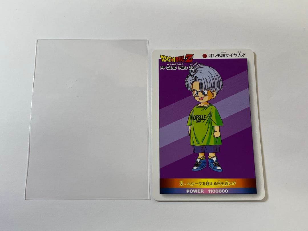G883 アマダ ドラゴンボールZ PPカード 22弾 トランクス 958