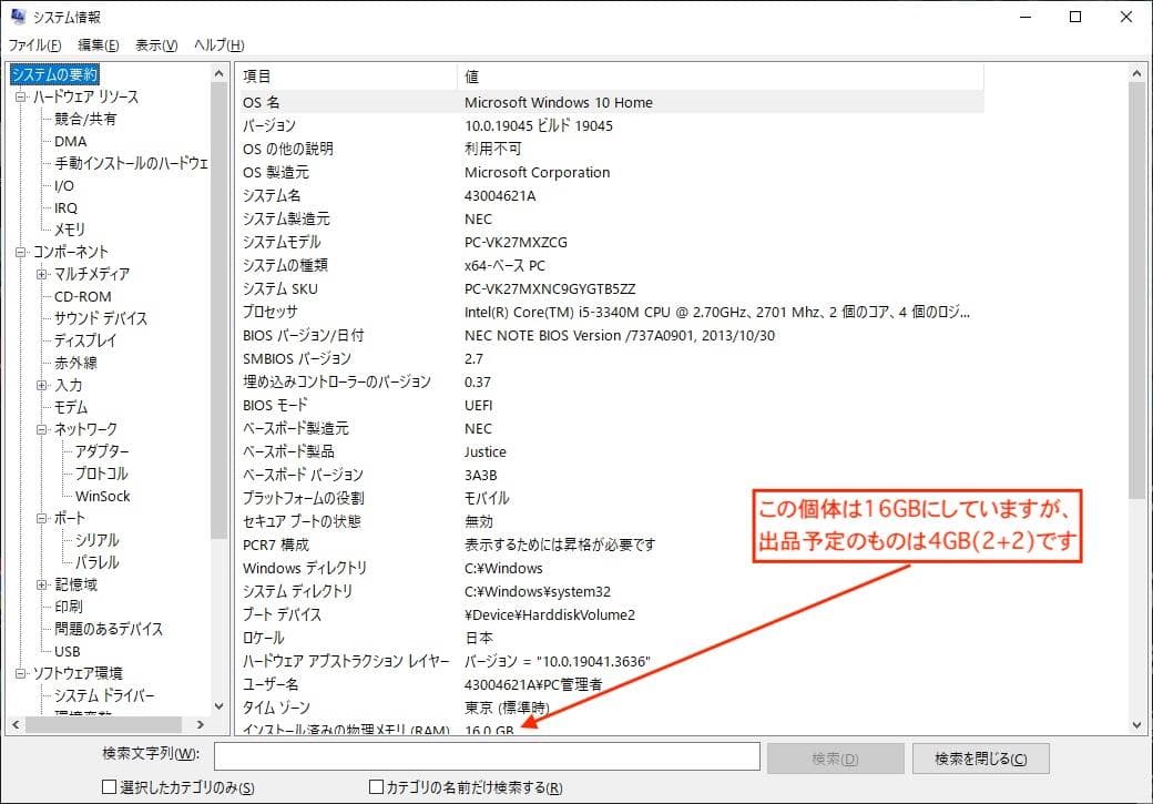 内視鏡7149 NEC PC 5台