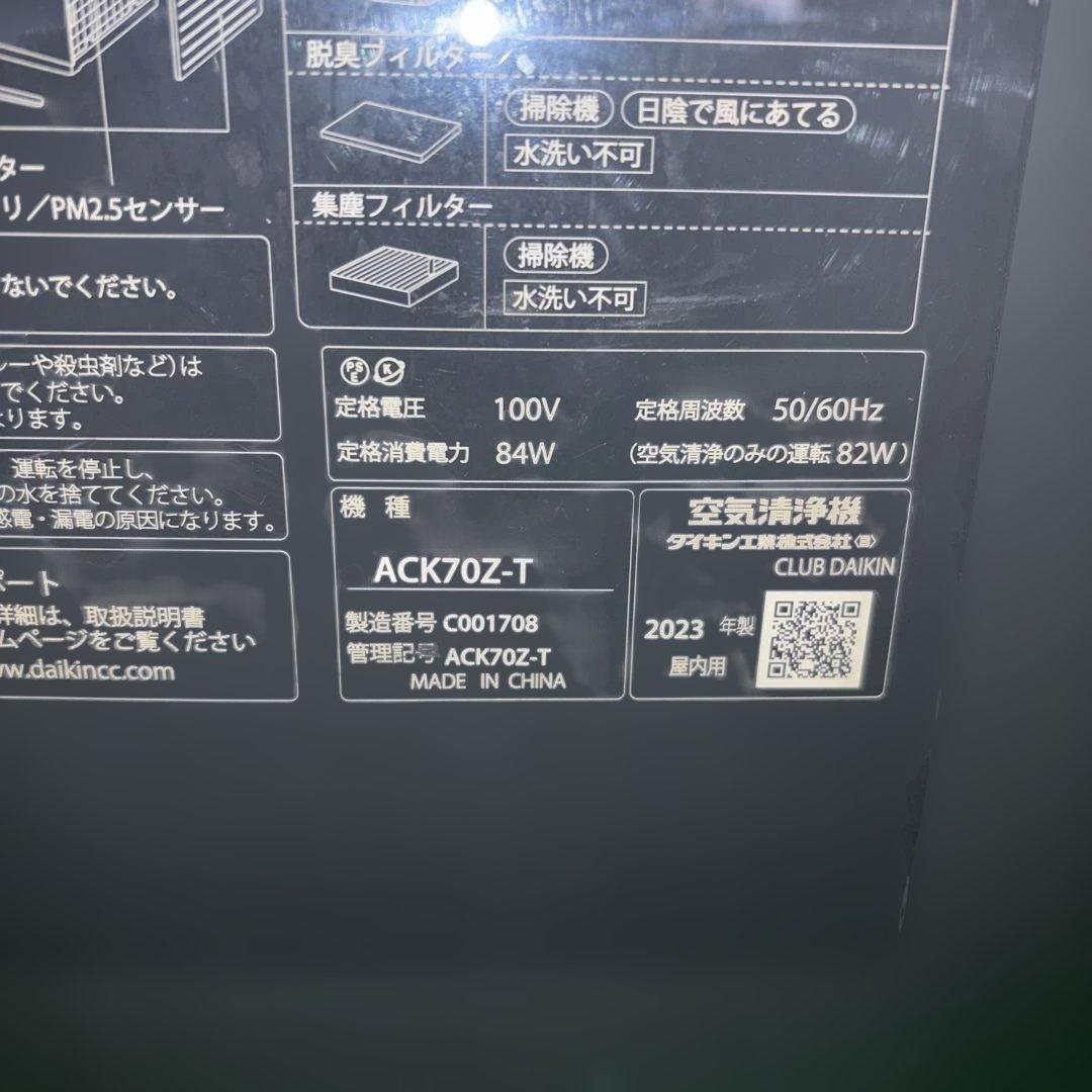 ダイキン 空気清浄機 ACK70Z-T
