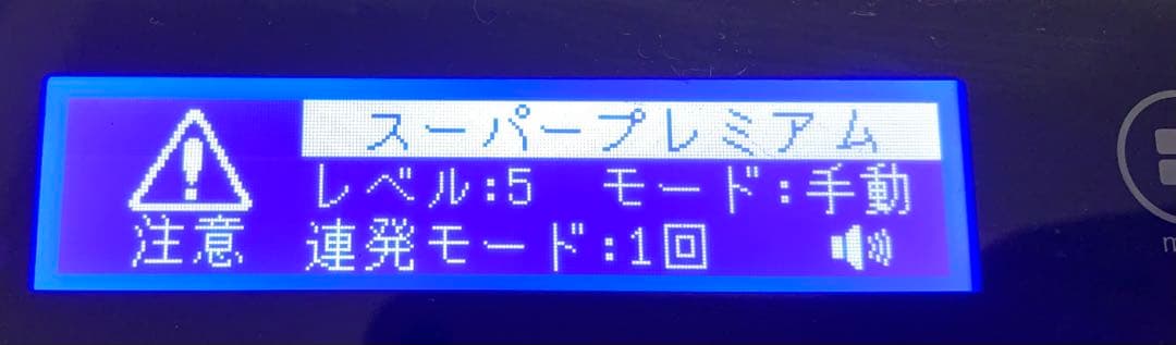 KE-NON NIPL-2080 V8.5 スーパープレミアム