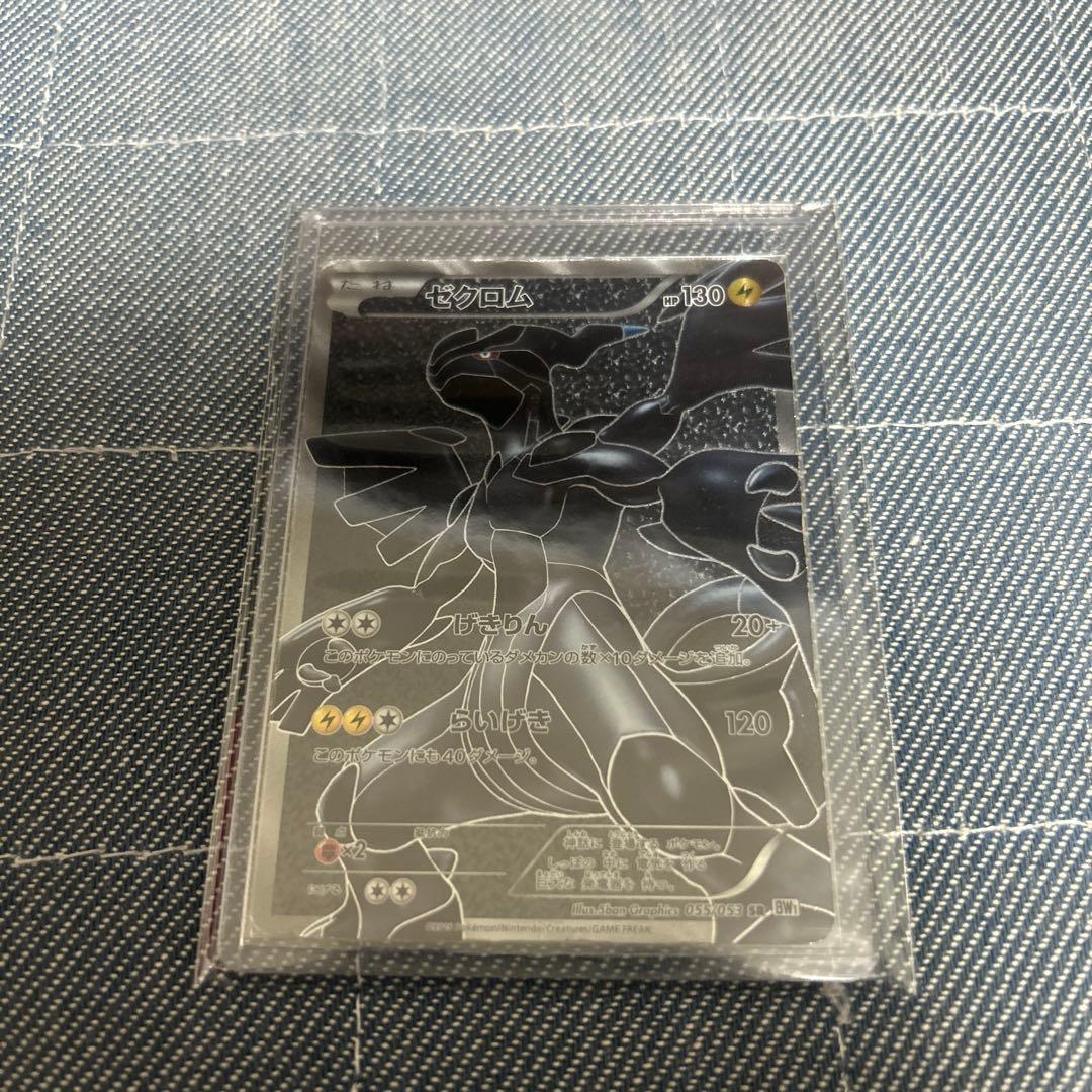 ポケモンカード　ゼクロム　ボルトロス　トルネロス　SR