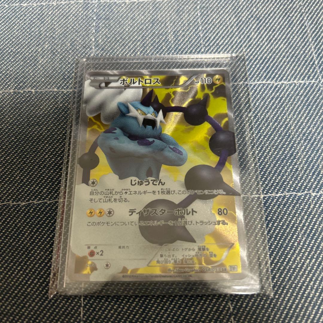 ポケモンカード　ゼクロム　ボルトロス　トルネロス　SR
