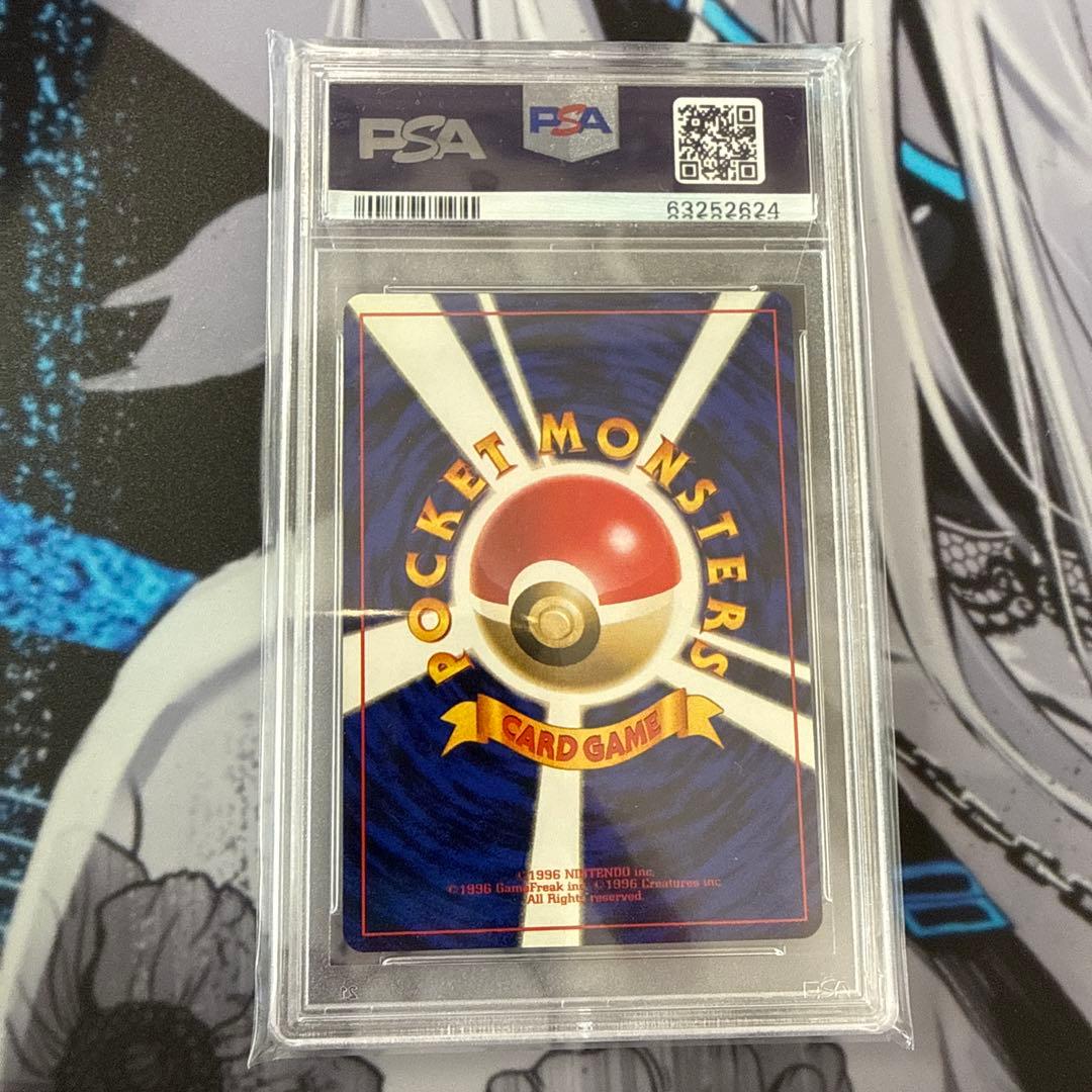 PSA8 コイル マーク無し 初版 旧裏 ポケカ