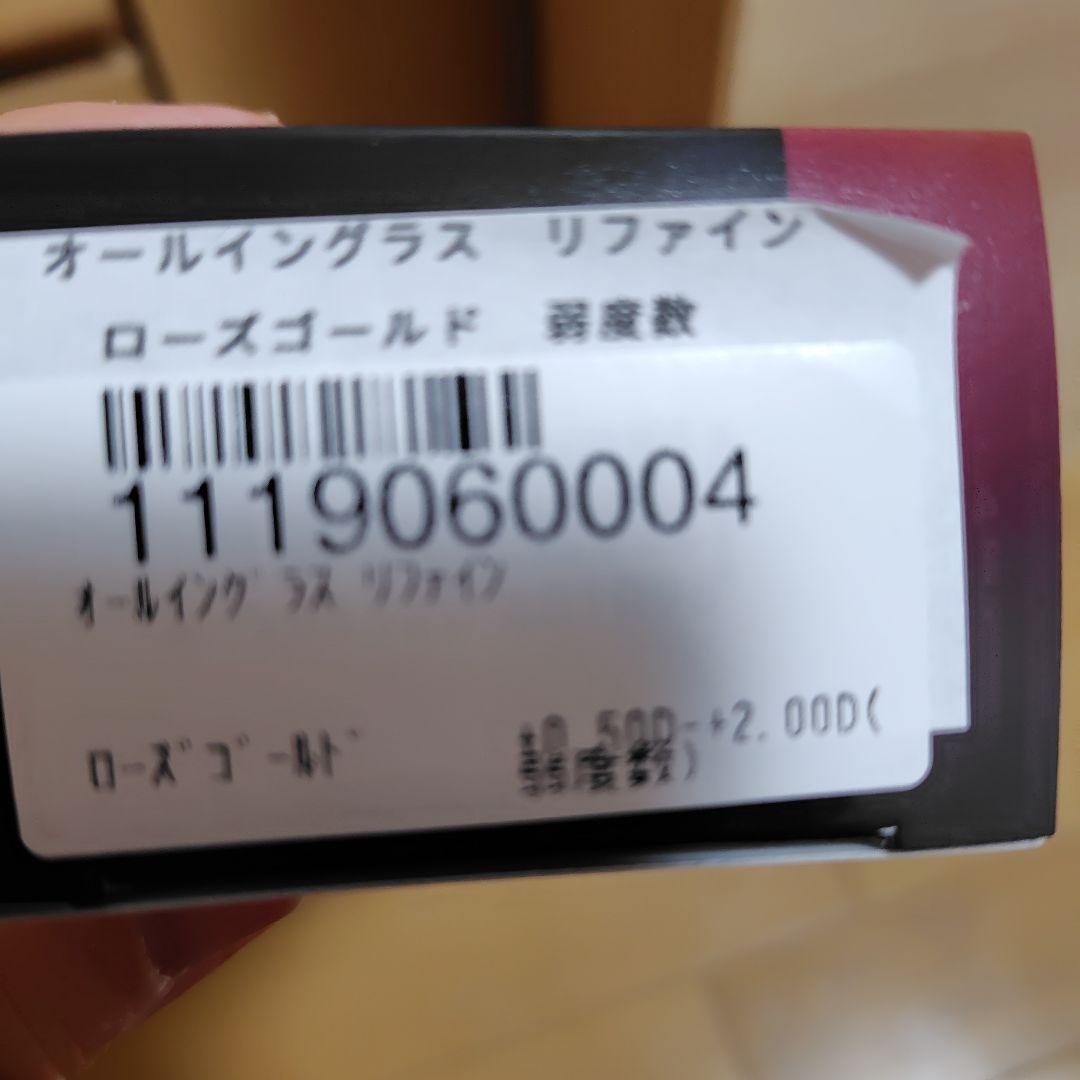 OIG Refine オールイングラス　ローズゴールド　メガネ ケース付き