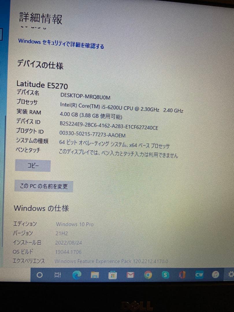 Dell Latitude E5270 ノートパソコン Windows搭載