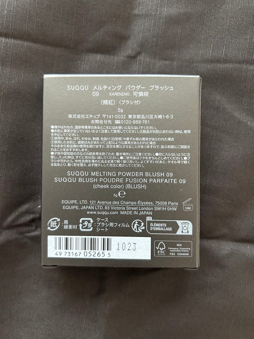 スック　メルティングパウダーブラッシュ　09