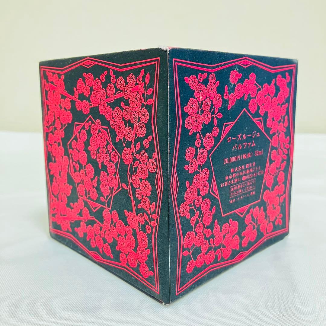 希少　資生堂　ローズルージュ　パルファム　香水　32ml