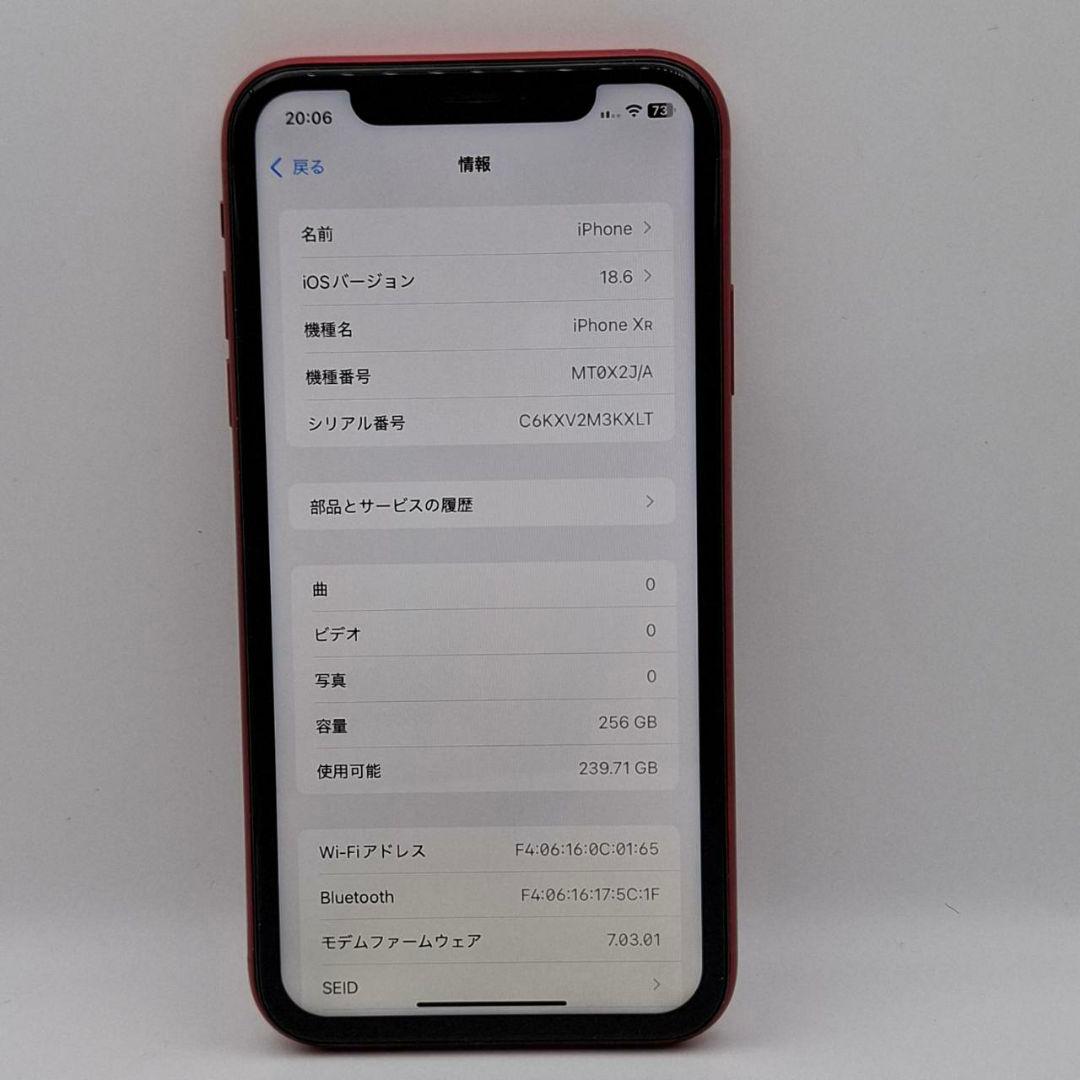 iPhone XR 256GB Apple SIMフリー SIMロック解除済 赤