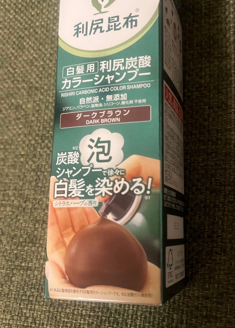 【新品3本セット】利尻昆布 カラーシャンプー ダークブラウン ＊バラ売り可