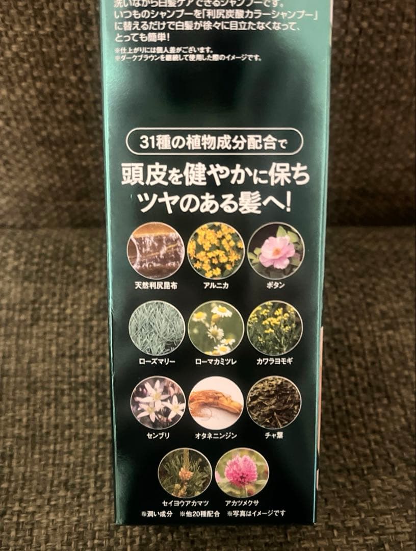 【新品3本セット】利尻昆布 カラーシャンプー ダークブラウン ＊バラ売り可