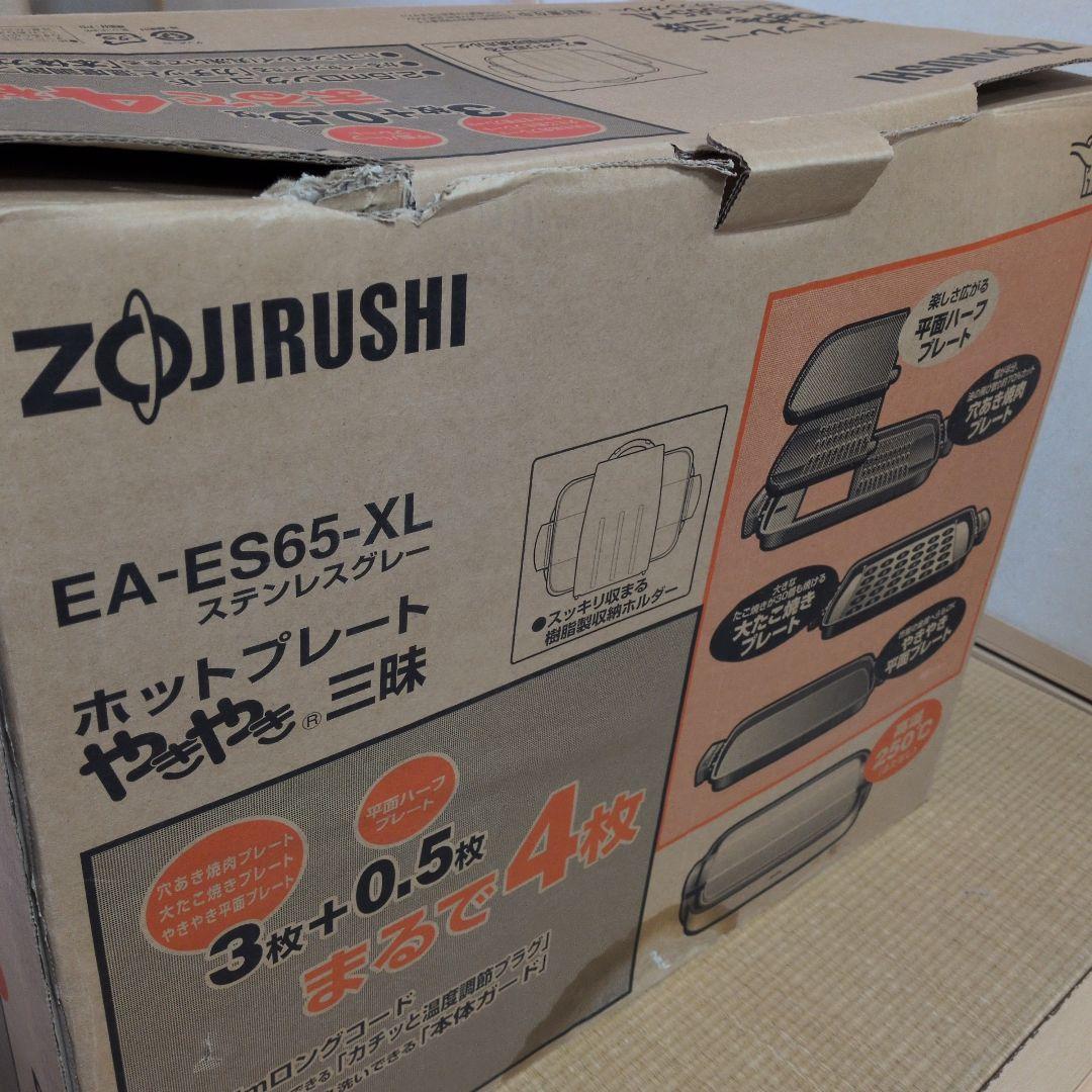 象印 ホットプレート やきやき三昧　EA-ES65-XL