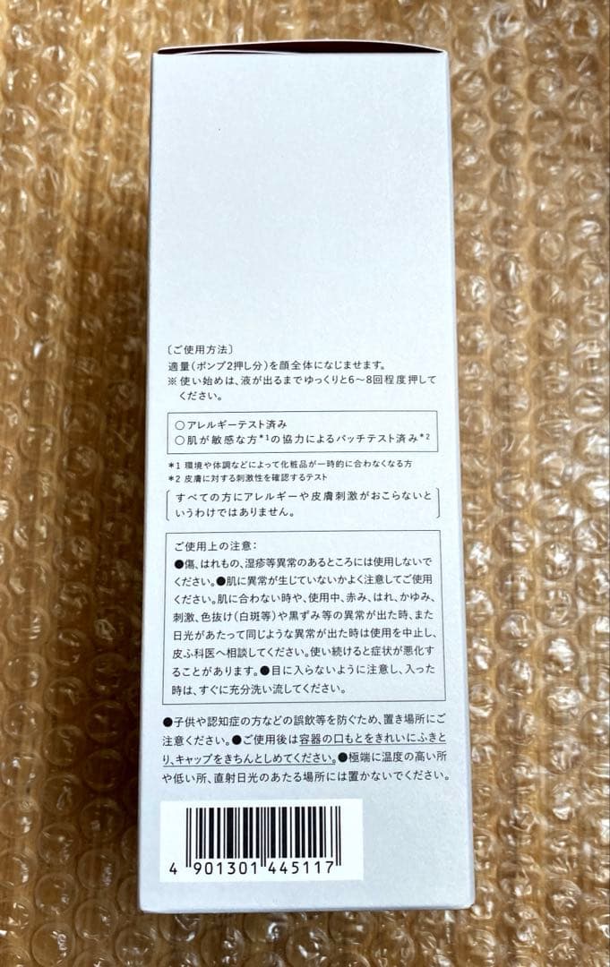 新品未開封/est.G.P. セラムインローション Ｋ/レフィル❣️今週限定価格❣️