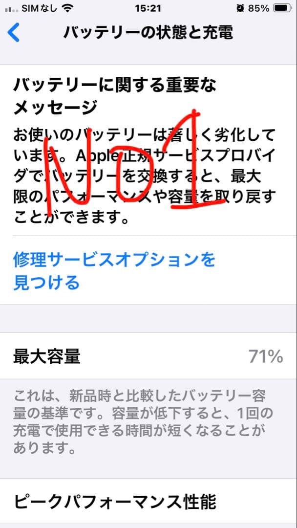 v*a様 Apple iPhone SE2 本体 1台
