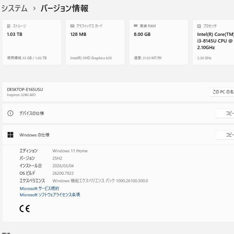 DELL 液晶一体型PC Win11／Office／Ｍ.2 SSD／タッチ液晶