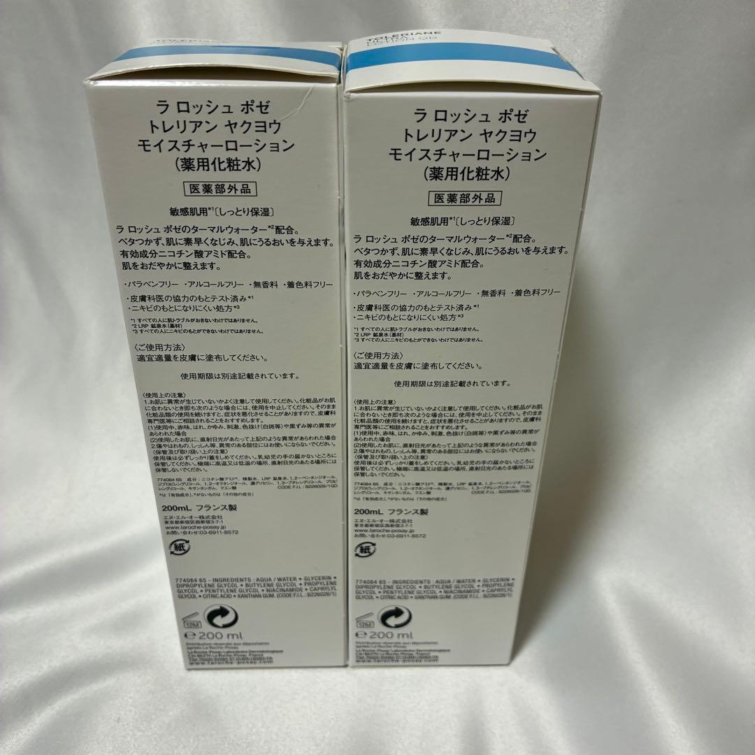 ラロッシュポゼ トレリアンヤクヨウモイスチャーローション 200mL×2本