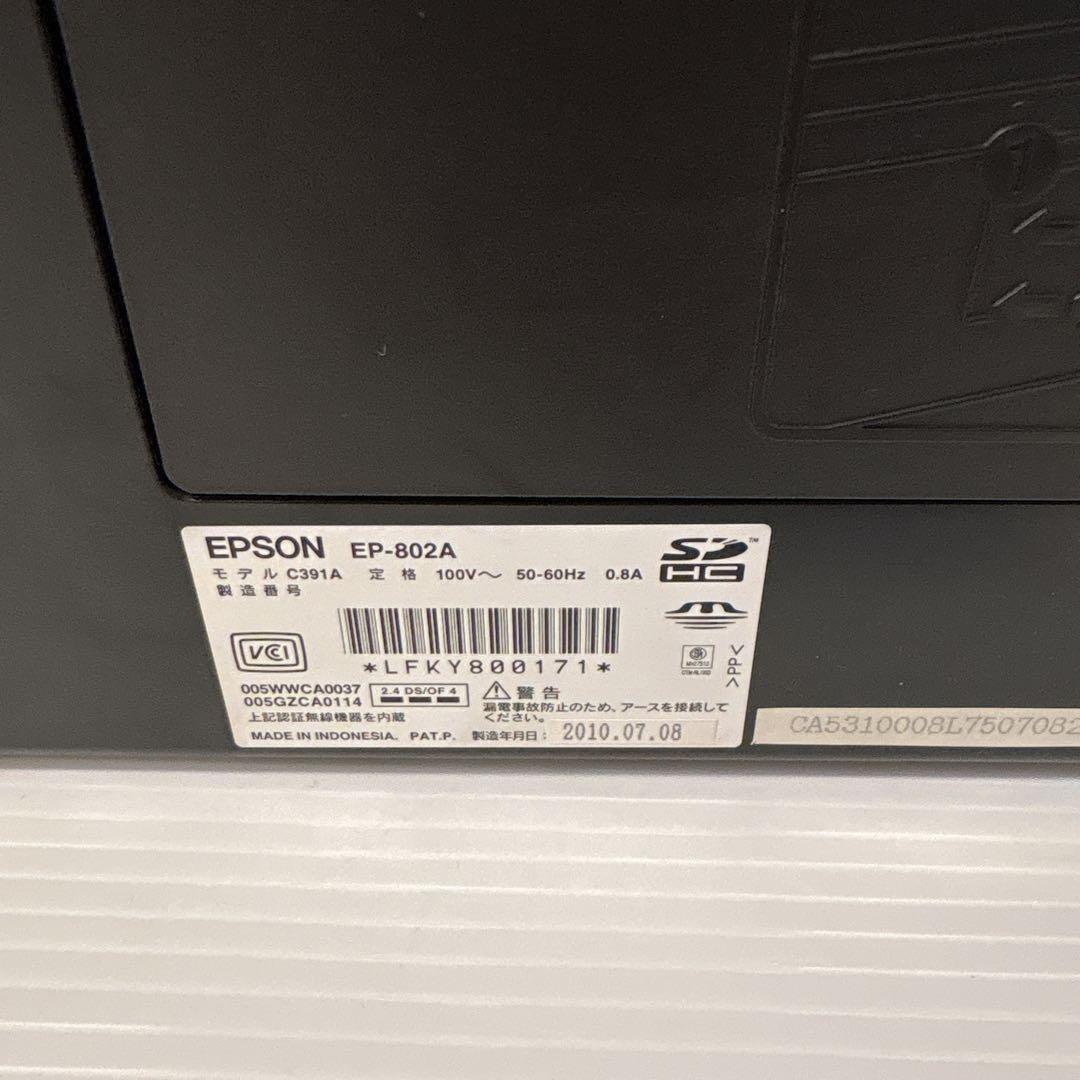 【ジャンク品】 EP3台セット EPSON EP-802A 774A 702A