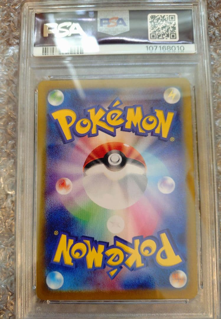 シャワーズ モンスターボールミラー psa10