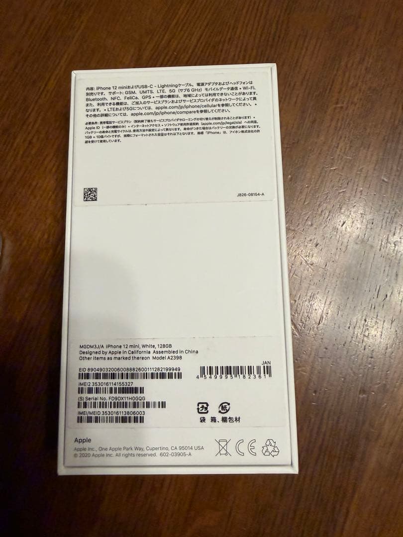 iPhone 12 mini 128GB 本体