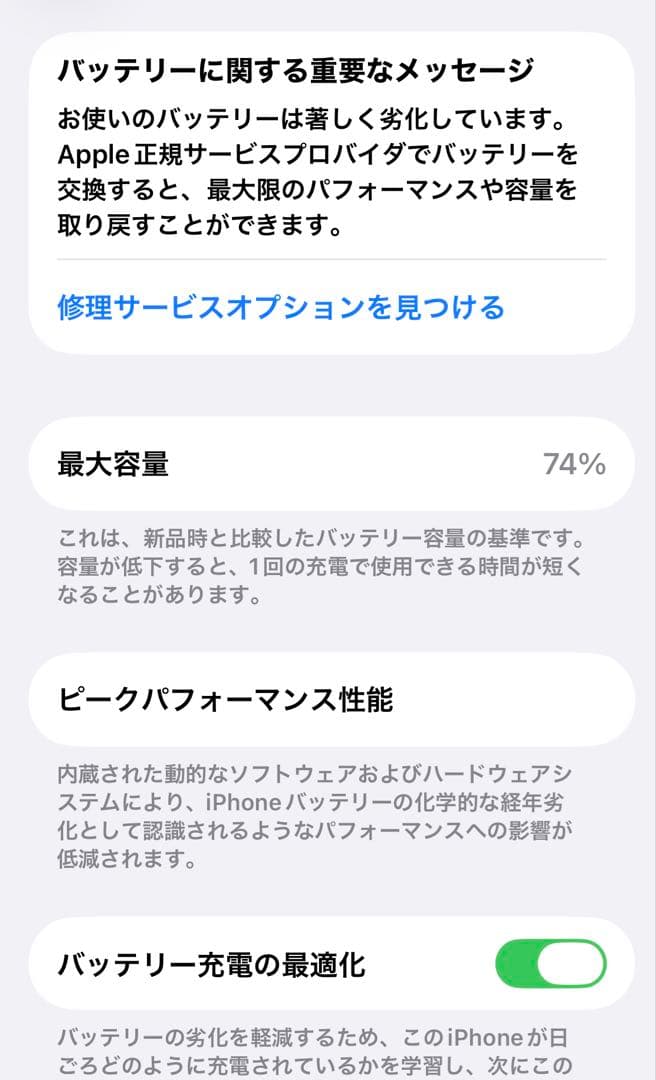 iPhone 12 mini 128GB 本体