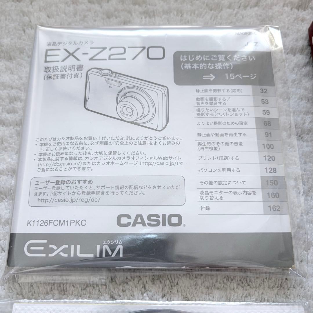 極上品【動作確認済】CASIO カシオEXILM EX-Z270 レトロコンデジ