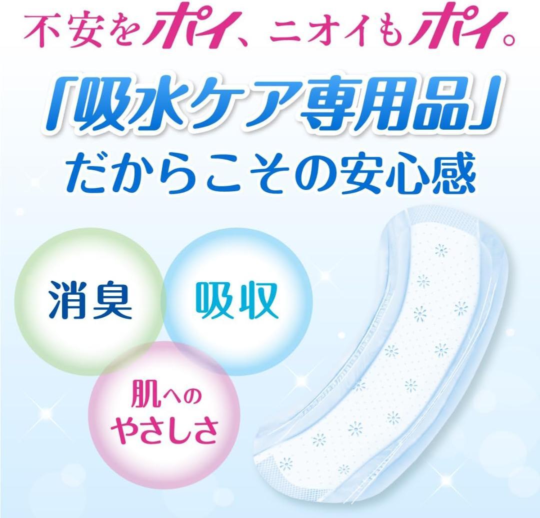 ポイズ さらさら素肌 吸水ナプキン 安心の少量用40cc 44枚×6個
