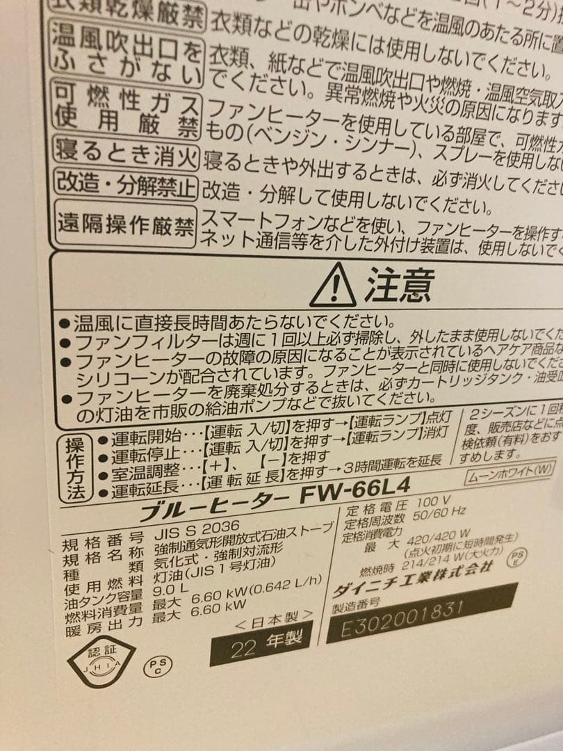 ダイニチ 石油ファンヒーター 木造17畳まで/コンクリート23畳まで