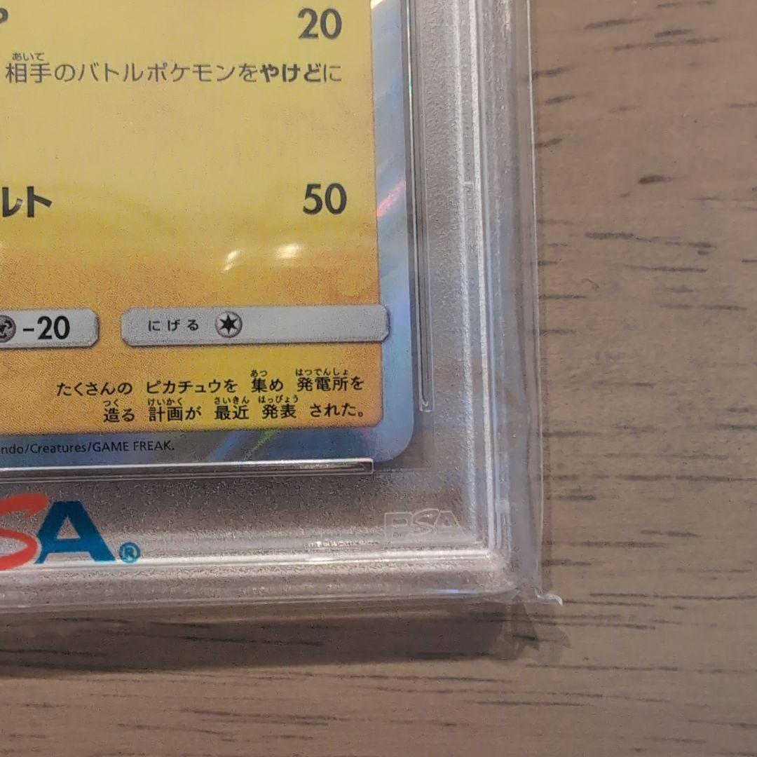 ポンチョを着たピカチュウ ロコン PROMO SM-Pプロモカード