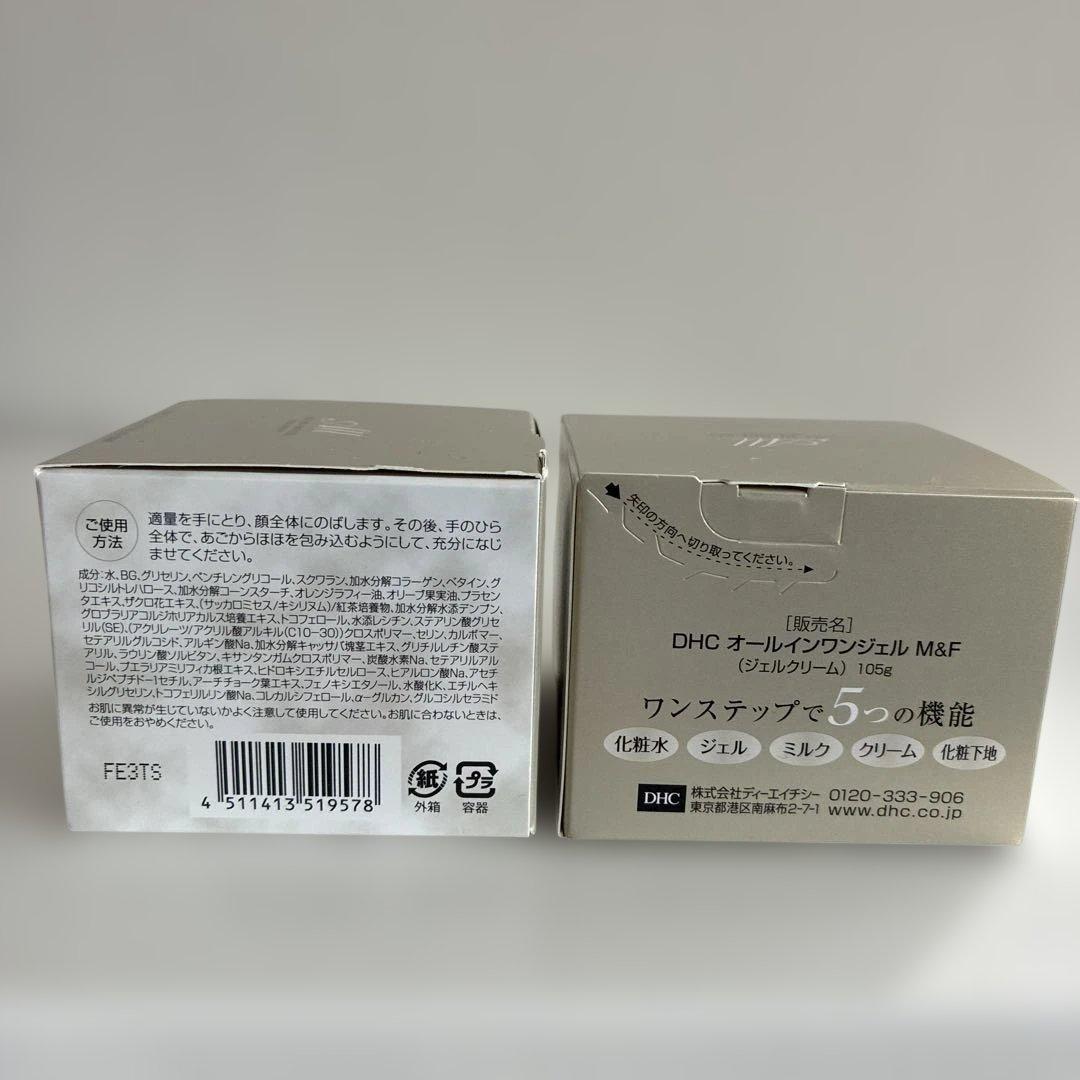 DHCオールインワンジェル　モイスト&フェースアップ　105g 2個セット！