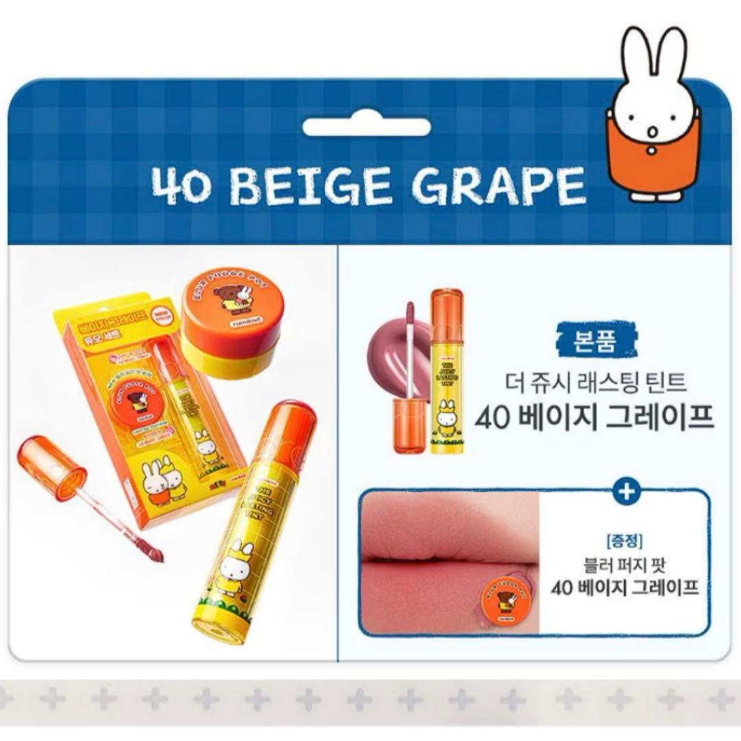 【新品未開封】rom&nd × miffy 韓国限定コラボコスメ 9点セット